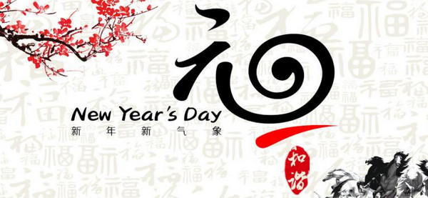 New Year.png
