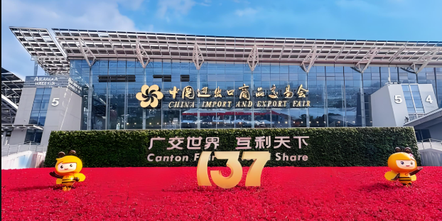 canton fair 137.png